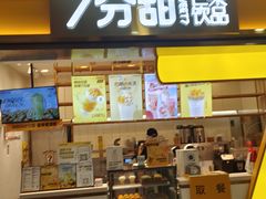门面-7分甜(江宁万达店)