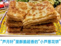 -芦月轩羊蝎子(北蜂窝店)