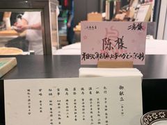 -鳥喜Toriki怀石烧鸟料理