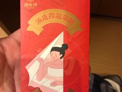 -汤连得温泉馆(宝山店)