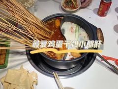 -钢管厂五区小郡肝串串香(蜀都万达店)