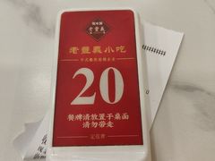-老丰义(新市北路店)