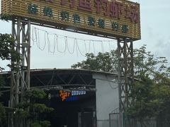 -粮心小农·大头虾亲子生态园(长发店)