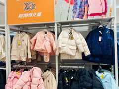 -BIGOFFS 超级折扣(仁恒伊势丹店)