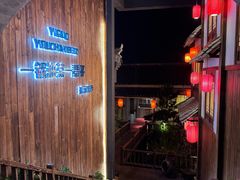 -凤凰山斑鱼馆(恭城店)