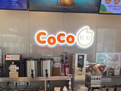 -CoCo都可(颐高区店)