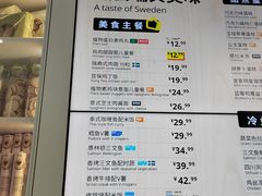 -宜家·瑞典风味餐厅(北京西红门店)