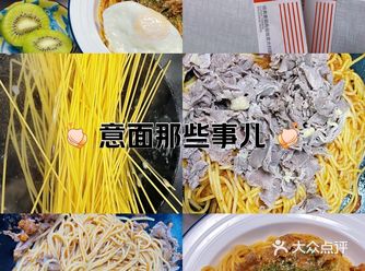 空刻意面真的是家里的快手漂亮饭 太美味