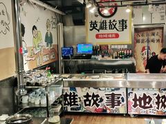 -英雄故事地摊烤肉(马驹桥店)