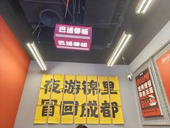 -蓉三少冒烤鸭·四川小吃集(北京首店)