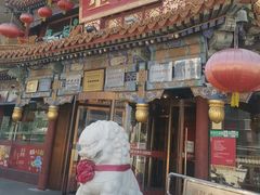 -金鼎轩(方庄天坛店)
