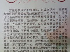 -宫品海参专卖店(静安大宁店)