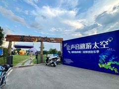 -仙海旅游度假区