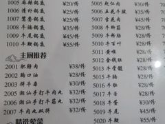 菜单-潮汕良记牛肉火锅(洪武路店)