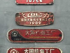 -中国铁道博物馆(正阳门馆)