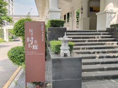 -厦门悦华酒店