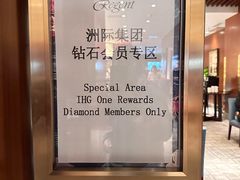 -北京丽晶酒店
