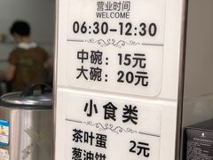 -蟹芆三馄饨