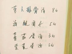 -姑苏鸿昌兴大食堂(中山北路店)