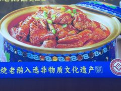 -金典银峰老鹅馆·昆山菜(亭林公园店)