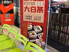-陈傻子餐厅(世纪都会店)