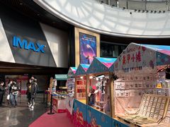 -万达影城(通州万达广场IMAX+杜比影院店)