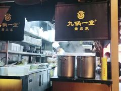 -九锅一堂酸菜鱼(新南凯德直营店)