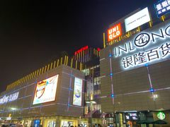 -汇德隆银隆
