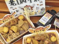 -老day牛杂(官也街总店)