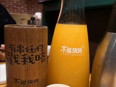 -木屋烧烤(岗顶二店)