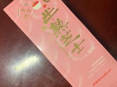 -好利来(北美N1店)
