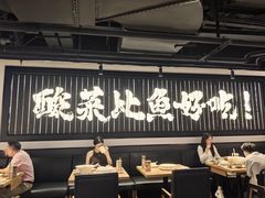 -太二酸菜鱼(兴业太古汇店)