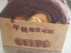年轮-麦萌の胖子(西红门荟聚店)