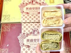 -黄远堂凤梨酥·伴手礼(中山路六店)