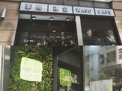 门面-华嫂冰室(尖沙咀店)