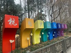 -杭州少年儿童公园