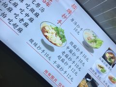 -老麻抄手(吉庆街店)