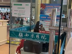 -西京医院