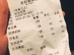 -老伯蟹脚店(朝阳路店)
