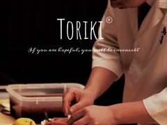 -鳥喜Toriki怀石烧鸟料理