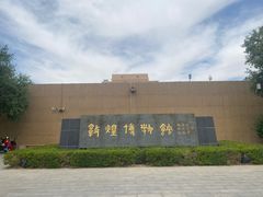 -敦煌市博物馆