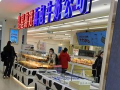 -红星前进面包牛奶公司(君太店)