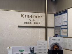 -Kraemer Paris苏豪路易士·嘉玛发廊