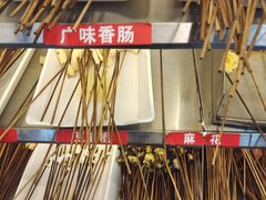 -江二娃串串香(科园四路总店)