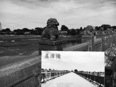 -卢沟桥文化旅游区