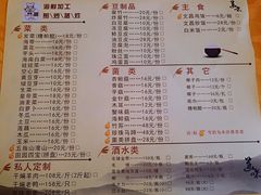 菜单-文昌小老弟糟粕醋