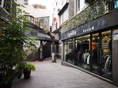 -泉乐坊步行街(烟酒特产平价超市店)