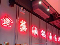 大堂-陈鹏鹏潮汕菜(宝安机场T3航站楼店)