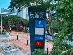 -五缘湾悦都汇购物中心