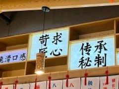 -牛八秒油泼冒菜(宽窄巷子店)